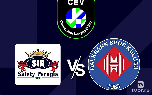 Волейбол. Лига чемпионов. Мужчины. «Перуджа» (Италия) - «Халкбанк» (Турция)