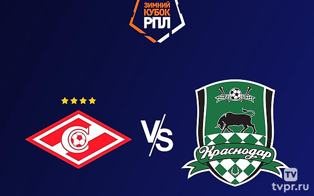 Футбол. Winline Зимний кубок РПЛ. «Спартак» (Москва) - «Краснодар». Трансляция из ОАЭ