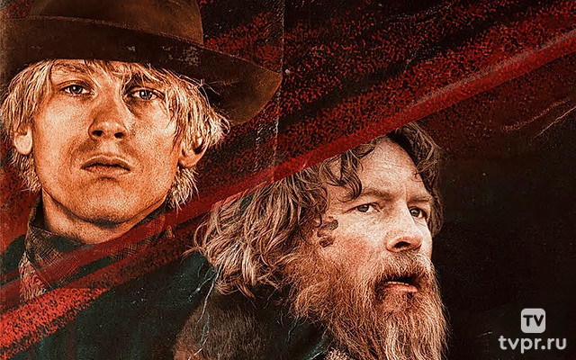 Последний сын