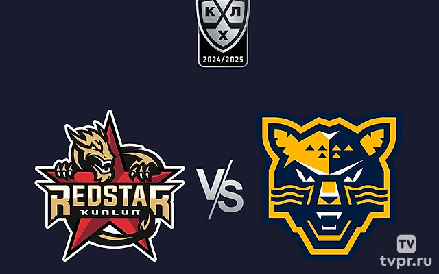 Фонбет Чемпионат КХЛ. «Куньлунь Ред Стар» - ХК «Сочи»