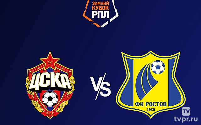 Winline Зимний кубок РПЛ. ЦСКА - «Ростов». Трансляция из ОАЭ