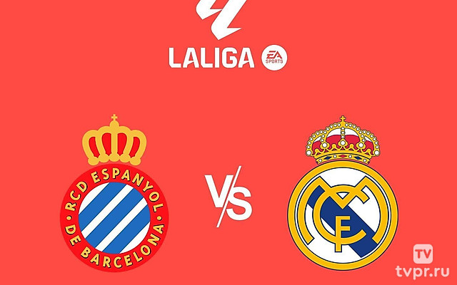 Футбол. Чемпионат Испании. «Эспаньол»-«Реал»