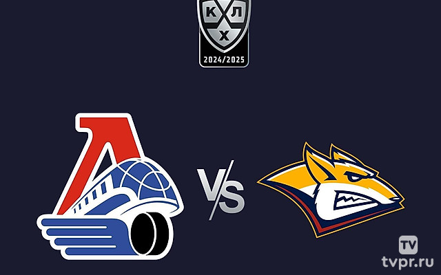 Фонбет Чемпионат КХЛ. «Локомотив» - «Металлург» (Мг)