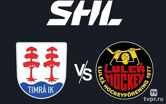 Хоккей Шведская Хоккейная Лига SHL. Регулярный сезон 2024/25. Тимро - Лулео. 2-3 периоды