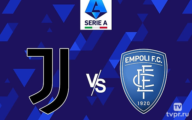 Футбол. Чемпионат Италии. «Ювентус»-«Эмполи»