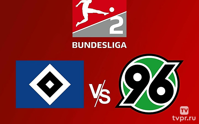 2-я Бундеслига. «Гамбург» - «Ганновер»