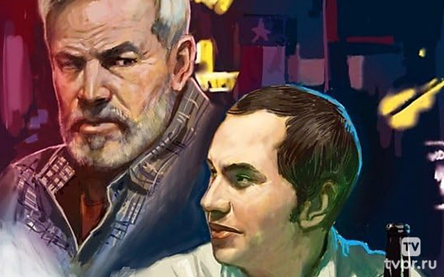 Разговор в баре