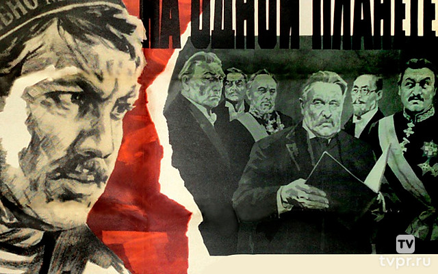 На одной планете