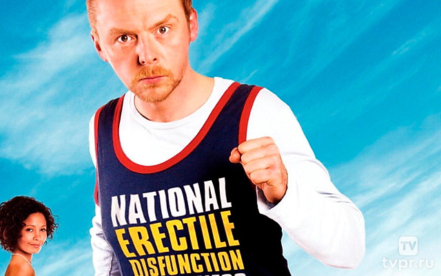 Беги, толстяк, беги!