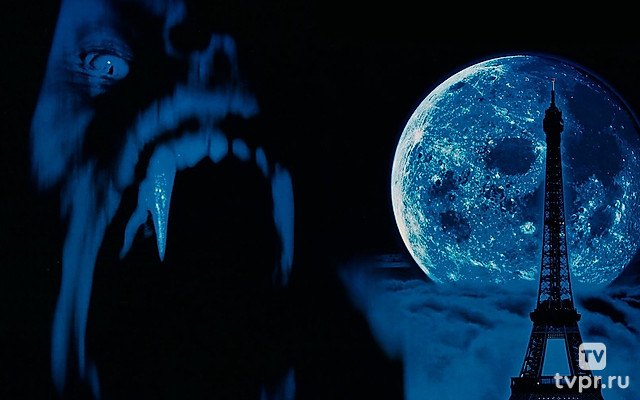 Американский оборотень в Париже