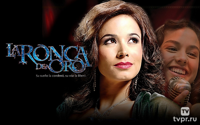 Голос свободы. Эленита Варгас