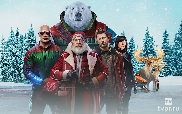 Миссия: Красный