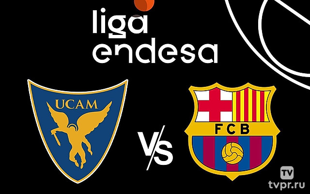 Баскетбол. Чемпионат Испании. Мурсия - Барселона