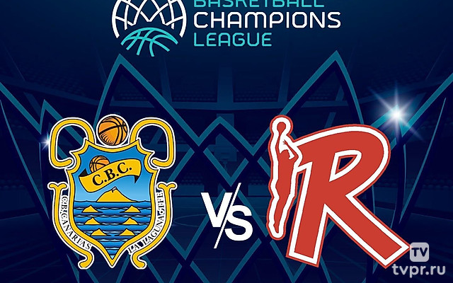 Баскетбол. Лига чемпионов. Тенерифе (Испания) - Реджо Эмилия (Италия)