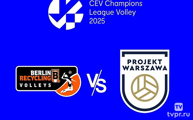 Волейбол. Лига чемпионов 24/25. Мужчины. Берлин (Германия) - Проект Варшава (Польша)