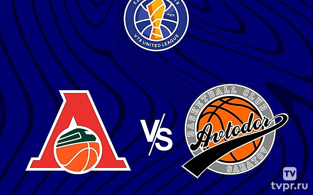 Баскетбол. Единая Лига ВТБ. Локомотив Кубань - Автодор