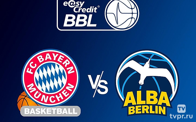 Баскетбол. Немецкая бундеслига. Бавария Мюнхен - Альба - Берлин