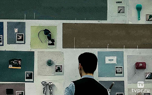 Я слежу за тобой