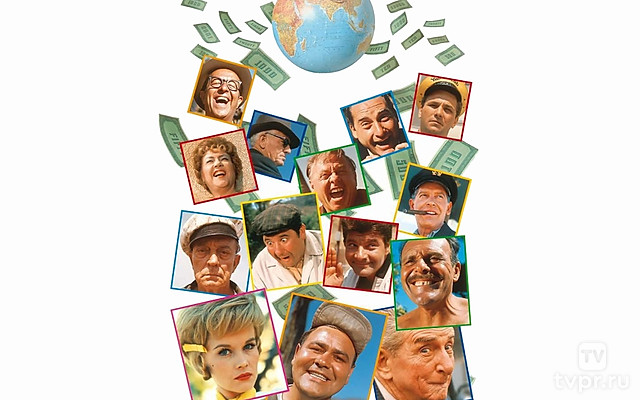 Это безумный, безумный, безумный, безумный мир