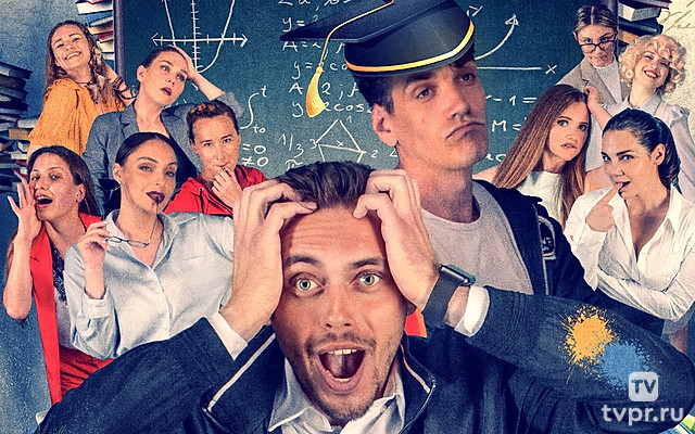 Преподы на всю голову