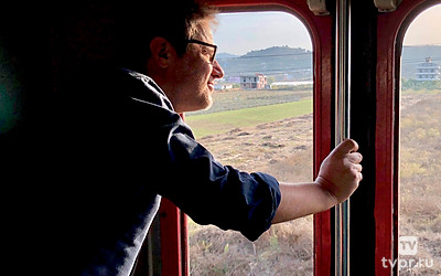 Под стук колёс