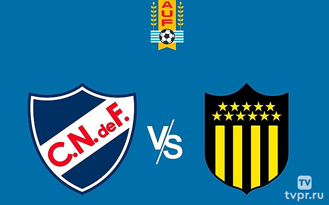 Футбол Уругвай. Суперкубок 2025. Насьональ - Пеньяроль. Трансляция с Эстадио Сентенарио