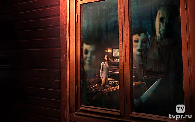 Незнакомцы: Начало