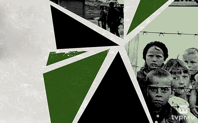 Без срока давности