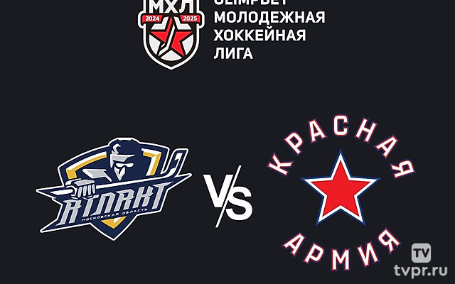 OLIMPBET Чемпионат МХЛ. СМО МХК «Атлант» - «Красная Армия»