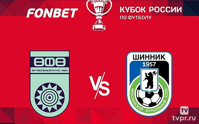 FONBET Кубок России. «Уфа» - «Шинник»