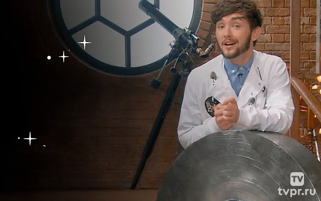 Научный парень