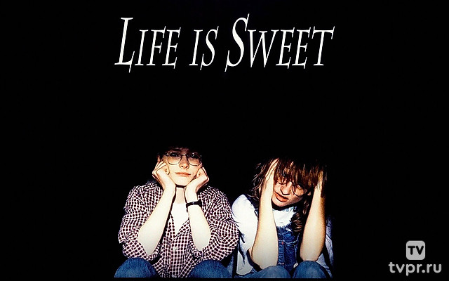 Сладости жизни
