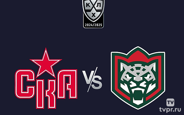Фонбет Чемпионат КХЛ. СКА -«Ак Барс»