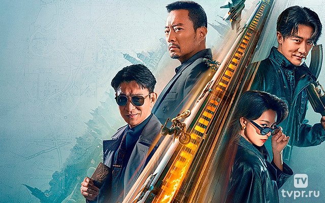 Миссия в Москве