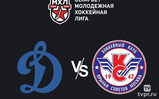 OLIMPBET Чемпионат МХЛ. МХК «Динамо» (Москва) - «Крылья Советов»