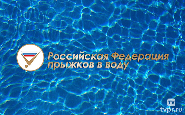 Прыжки в воду. Кубок России. Женщины. Синхронные прыжки. Трамплин 3 м. Трансляция из Санкт-Петербурга
