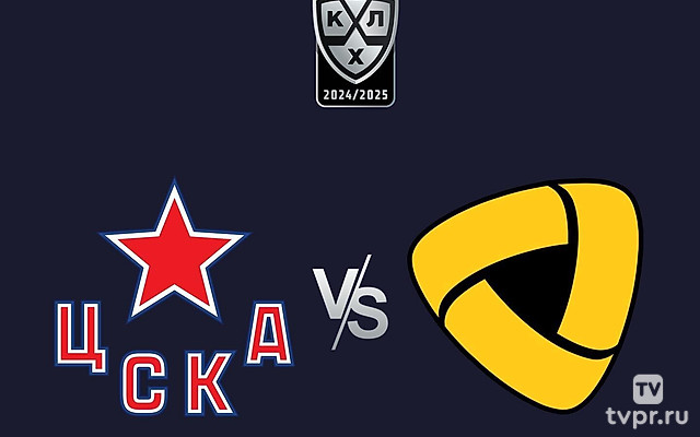 Фонбет Чемпионат КХЛ. ЦСКА - «Северсталь»