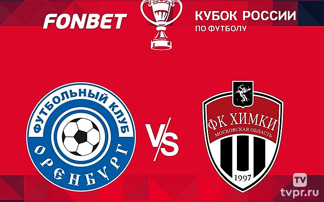 FONBET Кубок России. «Оренбург» - «Химки»