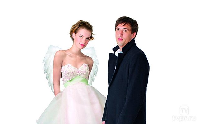 Мой парень — ангел