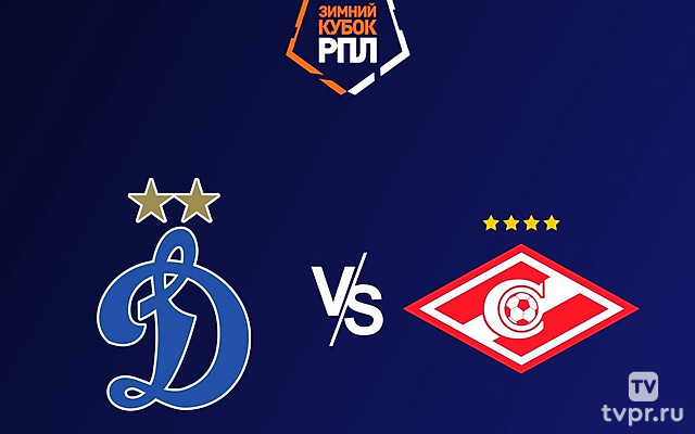 Winline Зимний Кубок РПЛ. «Динамо» (Москва) - «Спартак». Трансляция из ОАЭ. В перерыве- Новости футбола
