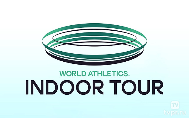 Легкая атлетика. Мировой тур в закрытых помещениях. Трансляция из Германии
