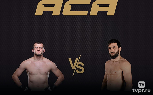 Смешанные единоборства. АСА. Альберт Туменов против Абубакара Вагаева. Трансляция из Краснодара