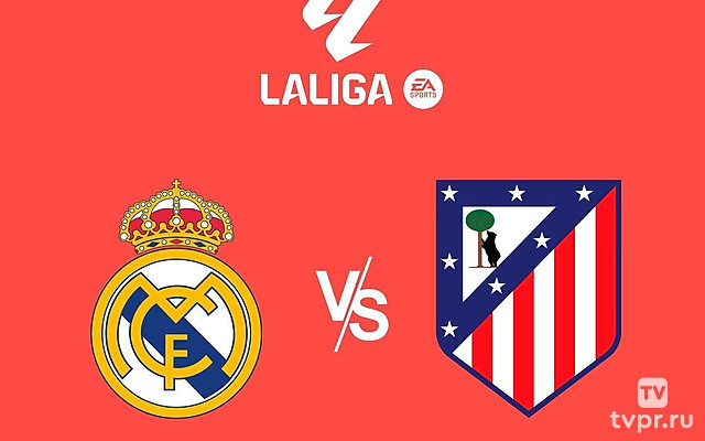 Футбол. Чемпионат Испании. «Реал» (Мадрид) — «Атлетико»