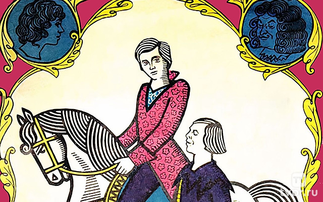 Царевич Проша