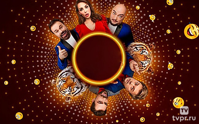 Шоу выходного дня