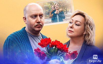 Пара из будущего