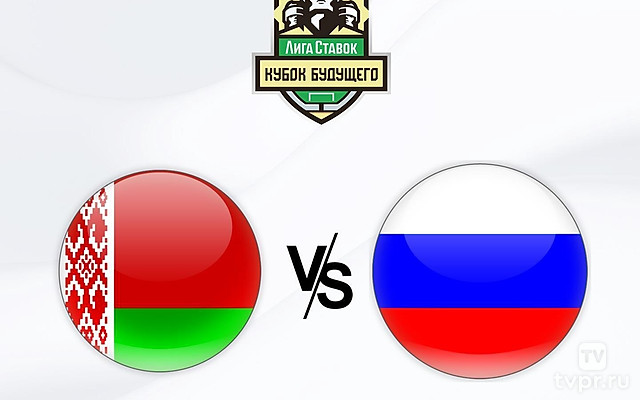 Хоккей. Кубок Будущего. Белоруссия (U18) - Россия (U17). Трансляция из Белоруссии