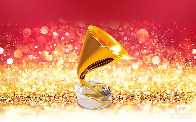 Золотой Граммофон 2024