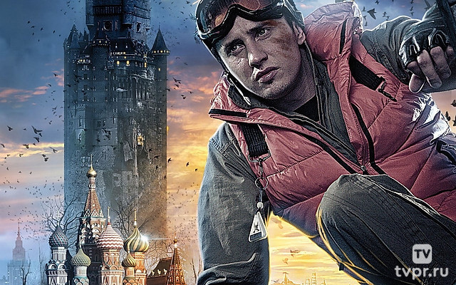 Тайный город