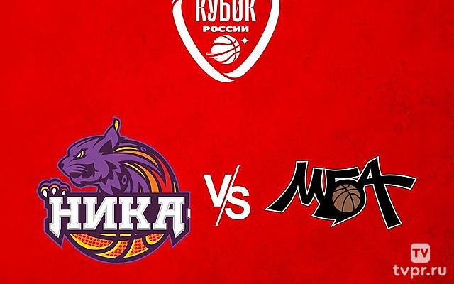 Баскетбол. Фонбет Кубок России. Женщины. Финал 4-х. Матч за 3-е место. «НИКА-Лузалес» (Сыктывкар) - МБА-МГУСиТ (Москва). трансляция из Екатеринбурга